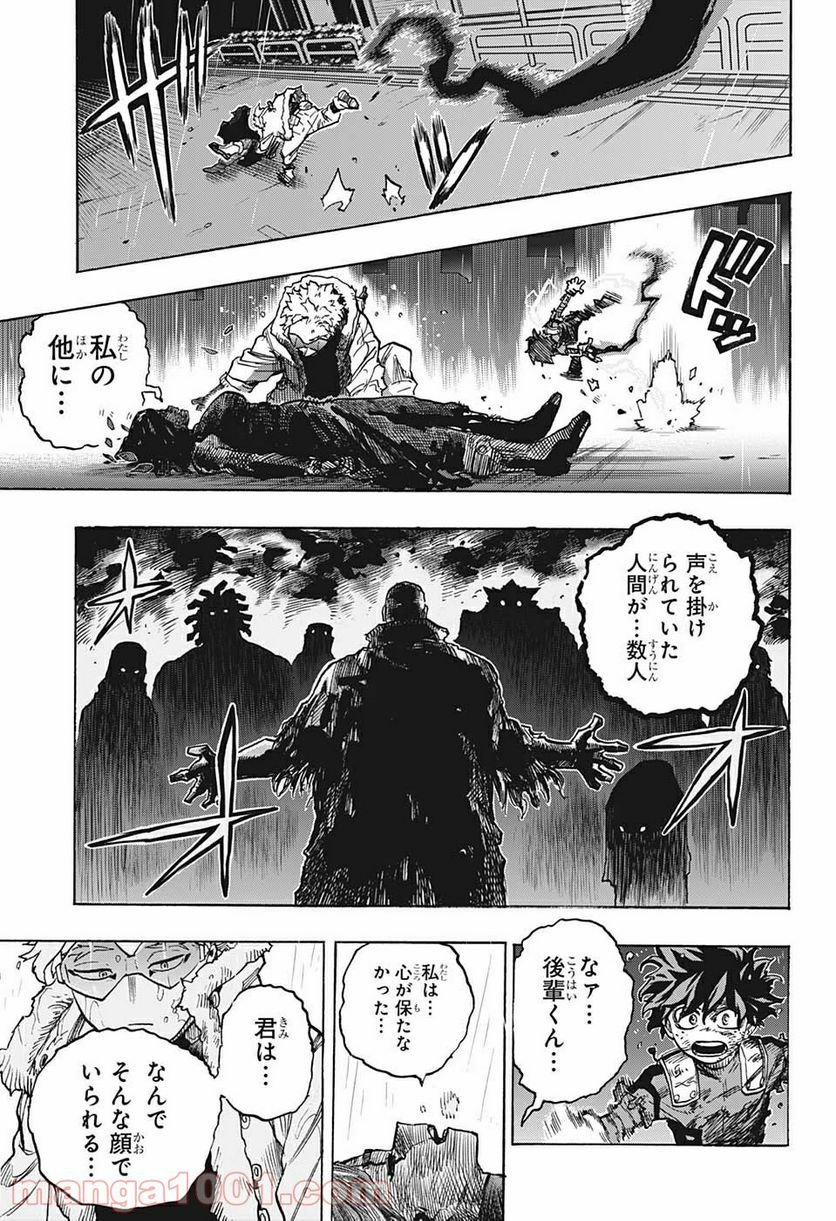 僕のヒーローアカデミア - 第316話 - Page 7