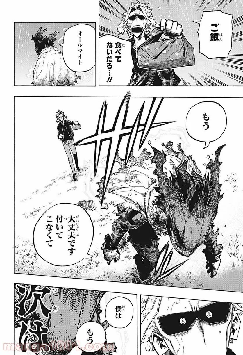 僕のヒーローアカデミア - 第317話 - Page 10