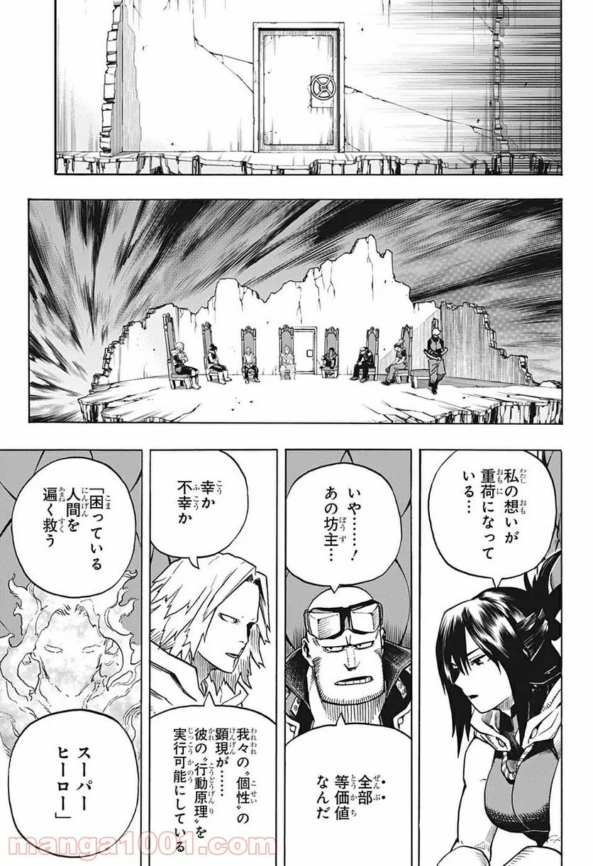 僕のヒーローアカデミア - 第318話 - Page 3