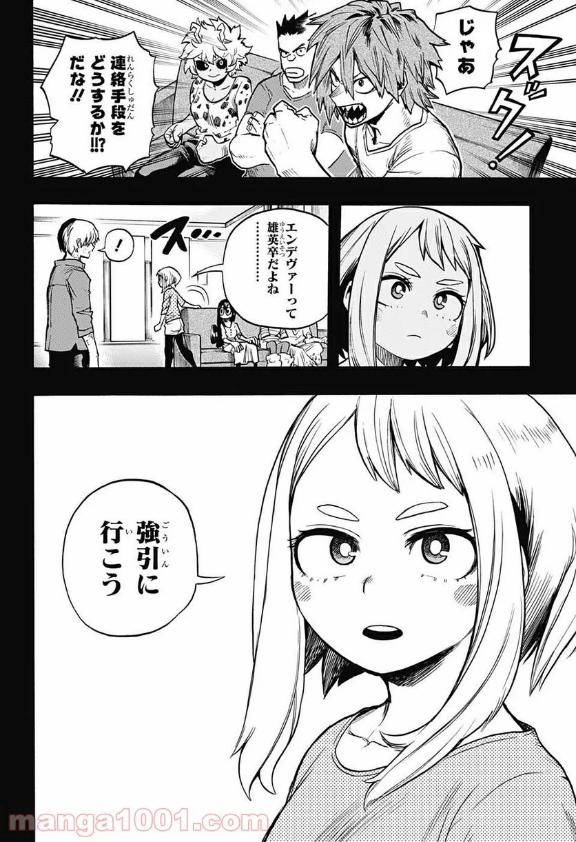 僕のヒーローアカデミア - 第319話 - Page 5