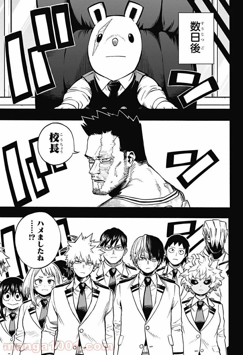 僕のヒーローアカデミア - 第319話 - Page 6