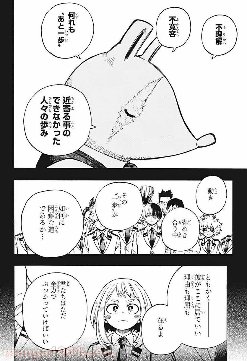 僕のヒーローアカデミア - 第323話 - Page 6