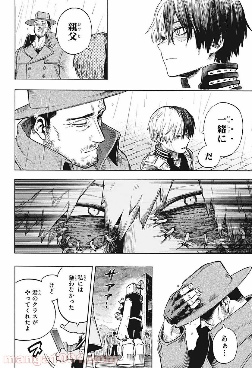 僕のヒーローアカデミア - 第325話 - Page 14