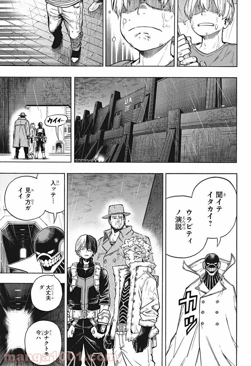 僕のヒーローアカデミア - 第325話 - Page 9