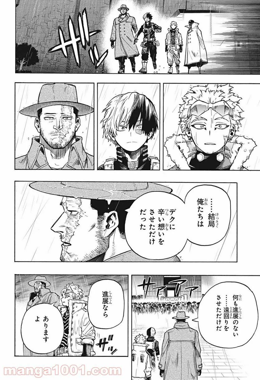 僕のヒーローアカデミア - 第325話 - Page 10