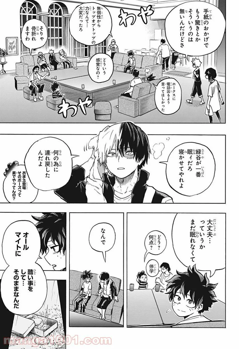 僕のヒーローアカデミア - 第327話 - Page 5