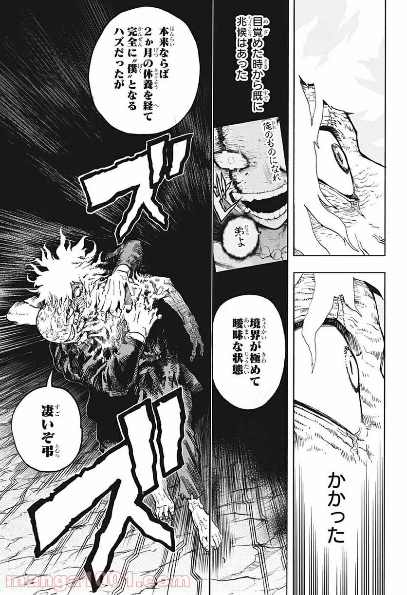 僕のヒーローアカデミア - 第330話 - Page 13