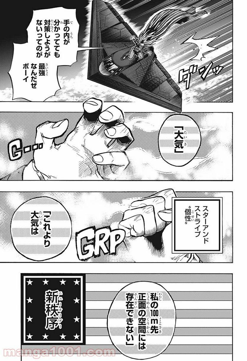 僕のヒーローアカデミア - 第330話 - Page 5