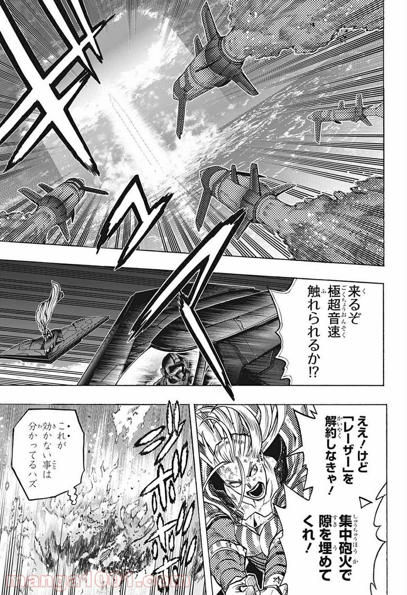 僕のヒーローアカデミア - 第332話 - Page 3