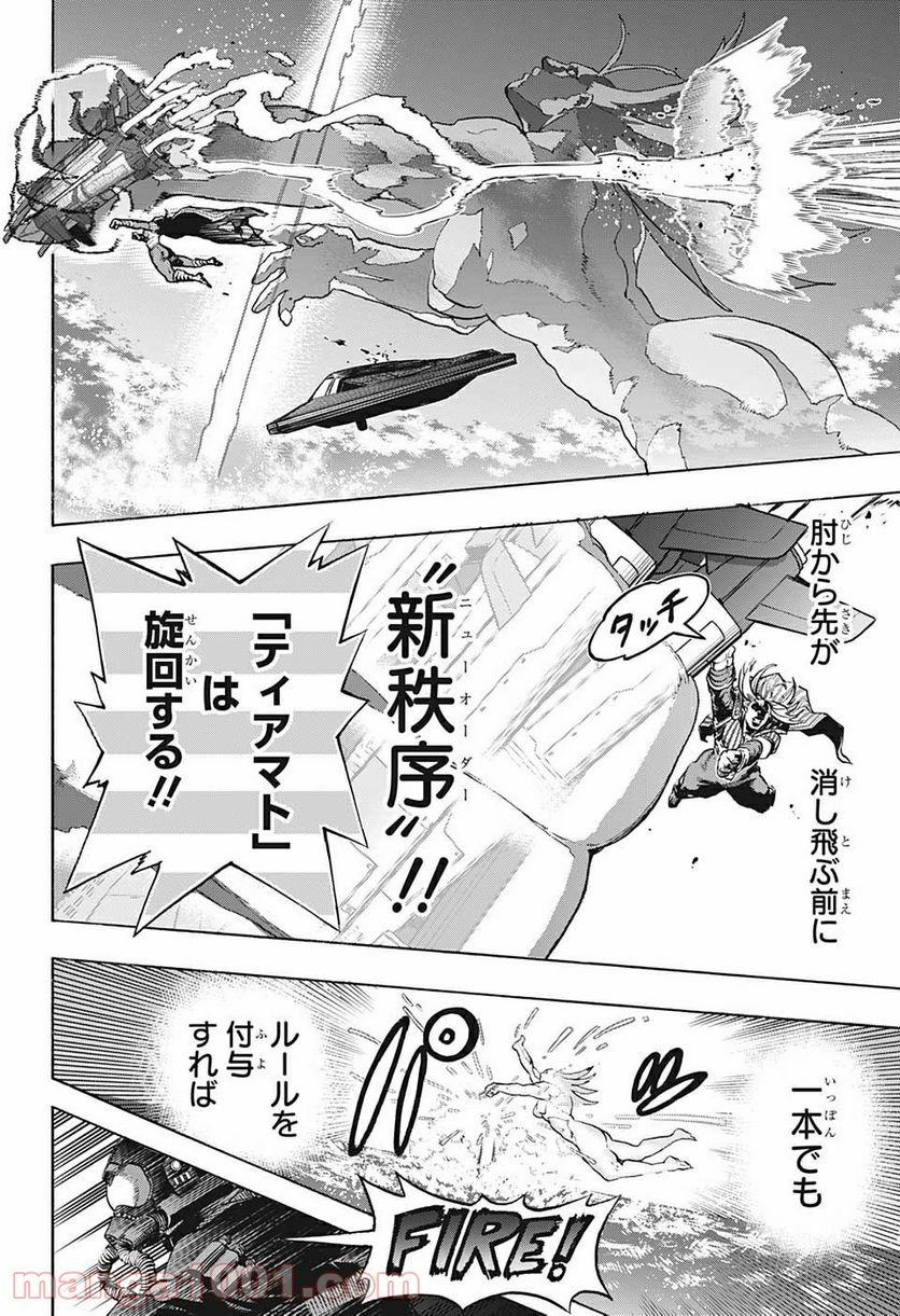 僕のヒーローアカデミア - 第332話 - Page 6