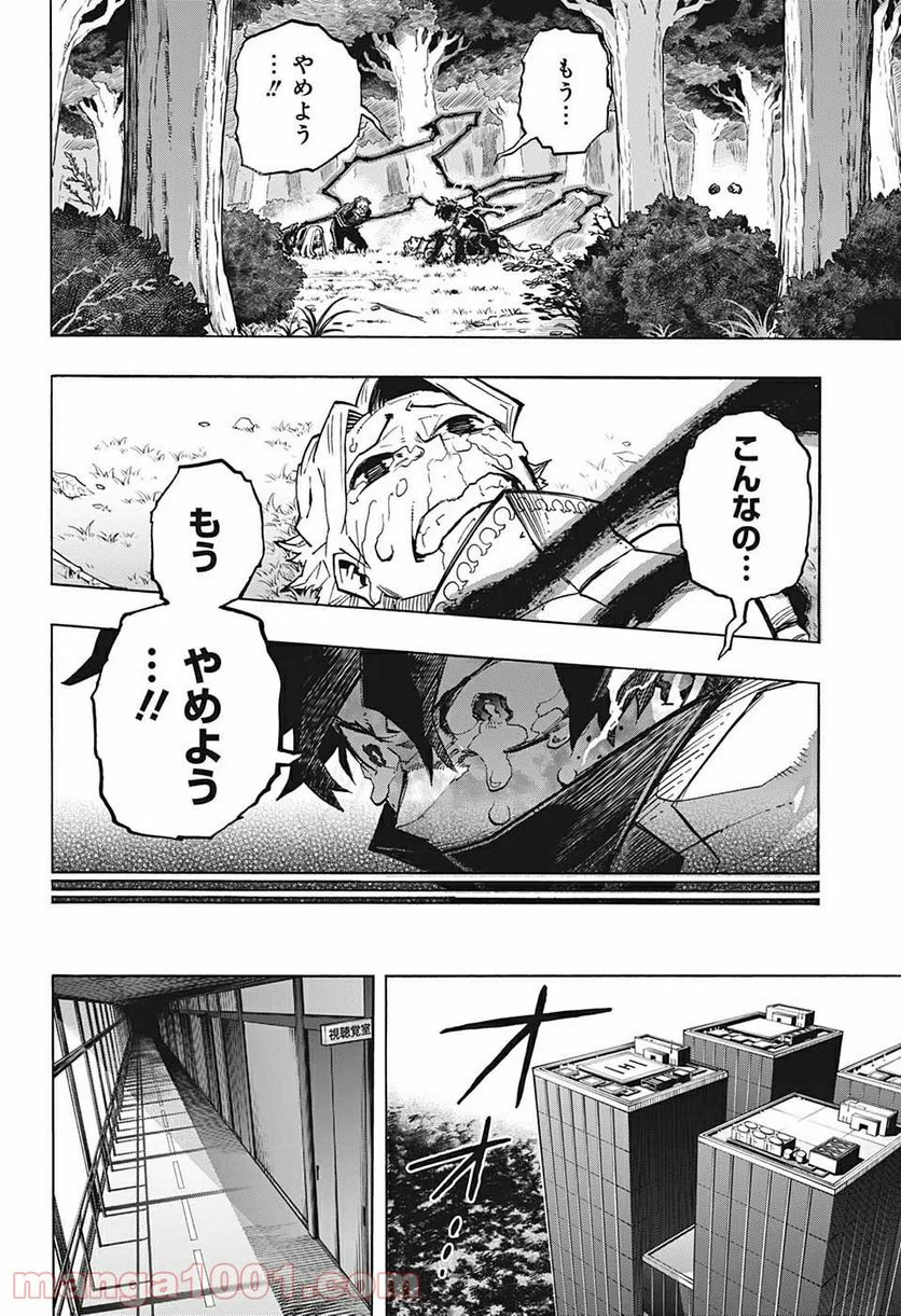 僕のヒーローアカデミア - 第337話 - Page 10