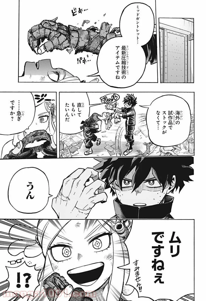 僕のヒーローアカデミア - 第339話 - Page 5