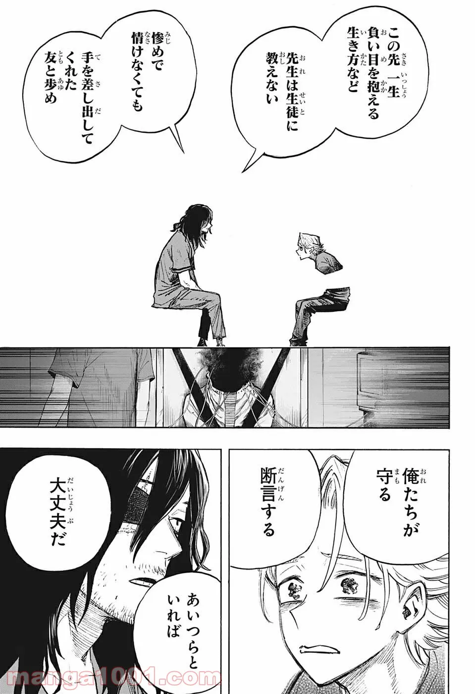 僕のヒーローアカデミア - 第340話 - Page 13