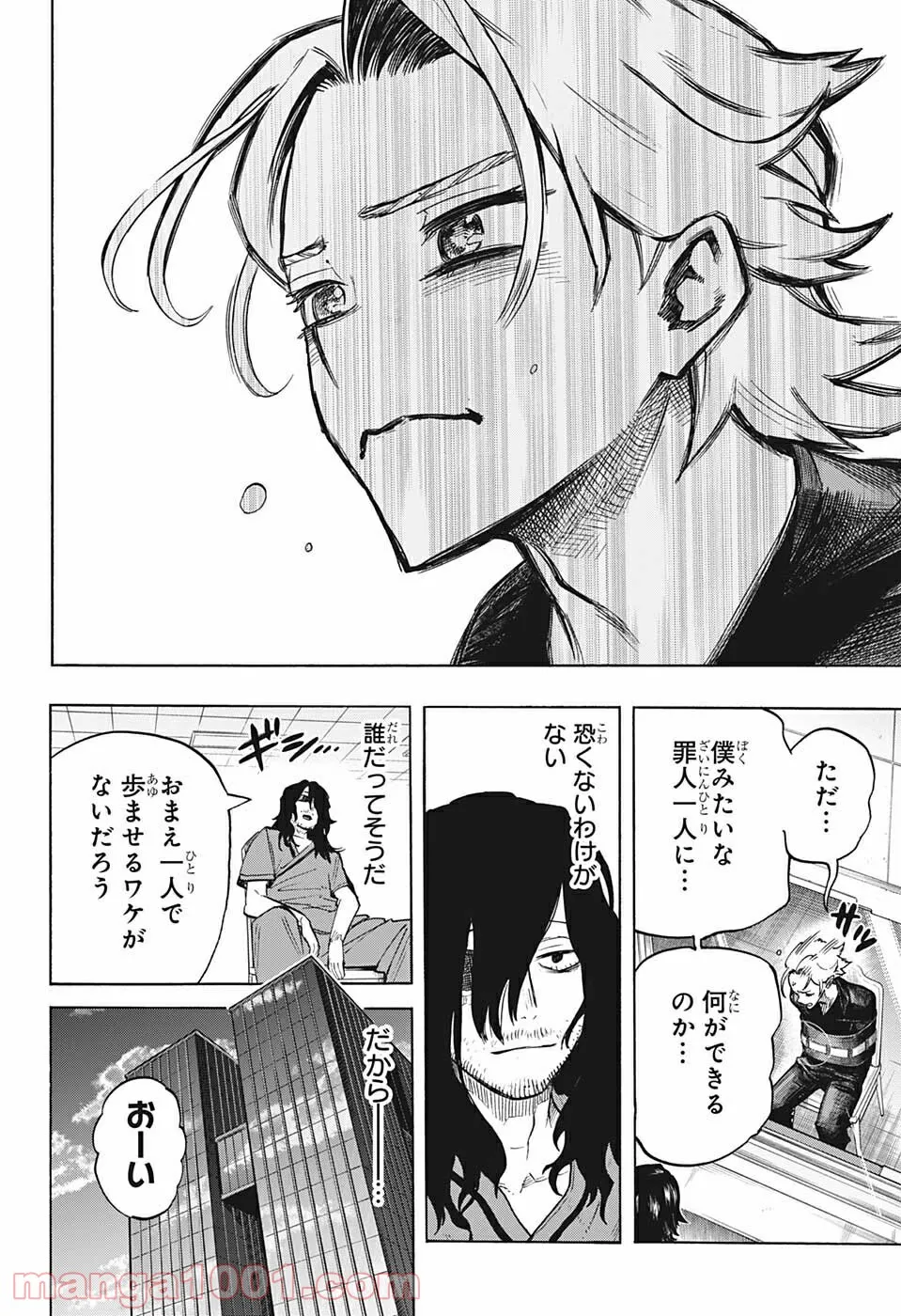 僕のヒーローアカデミア - 第340話 - Page 14