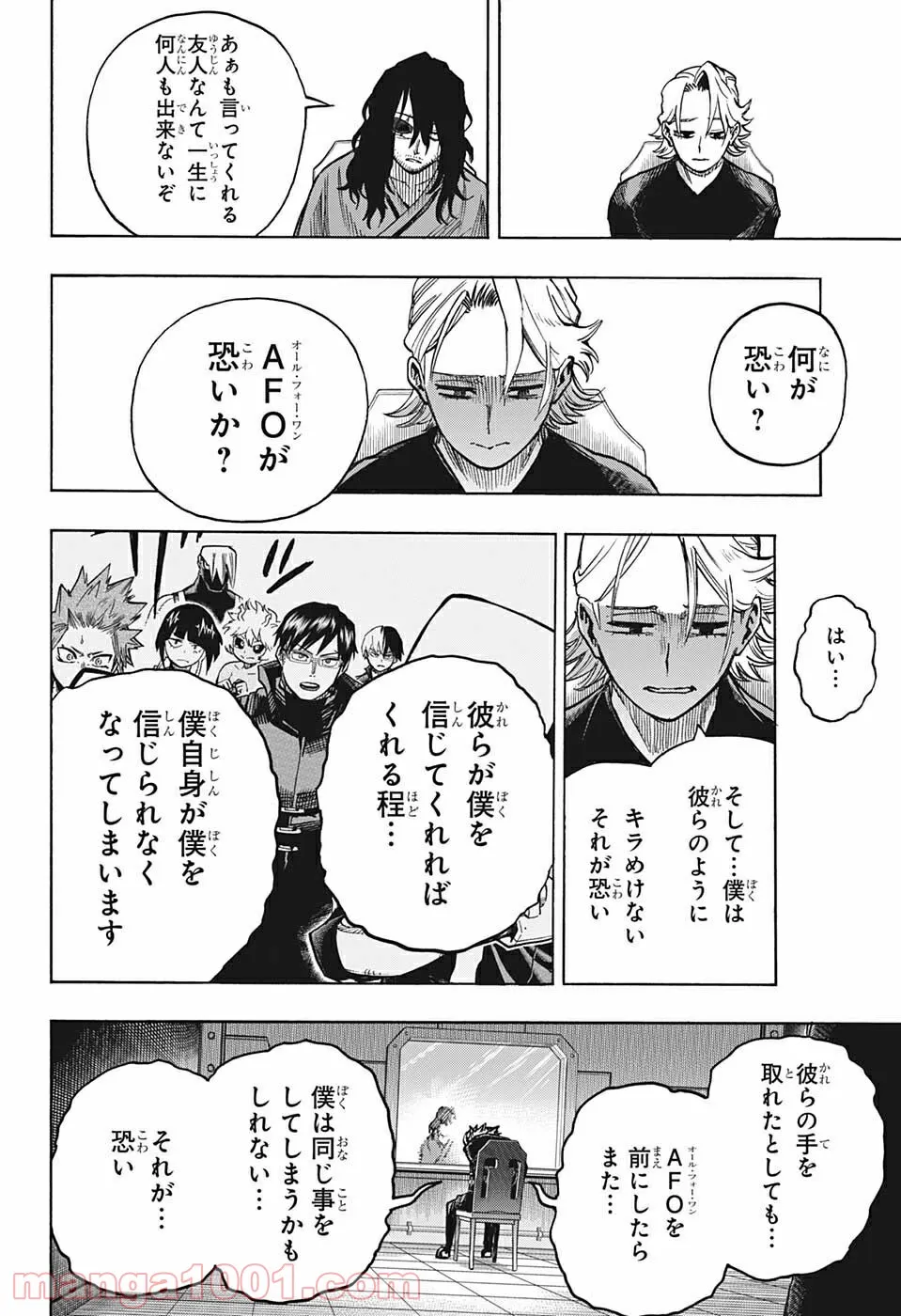 僕のヒーローアカデミア - 第340話 - Page 10