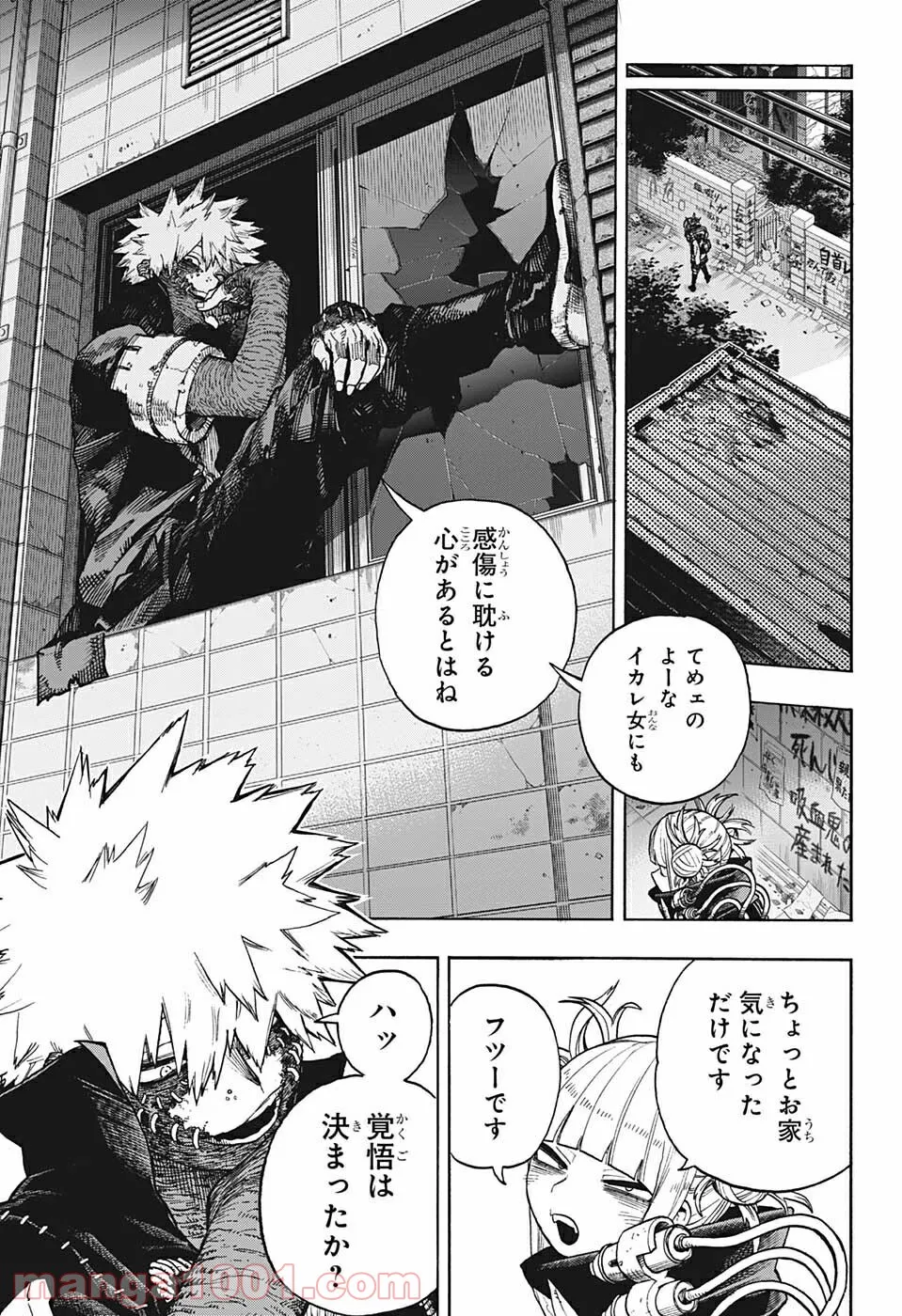 僕のヒーローアカデミア - 第341話 - Page 7