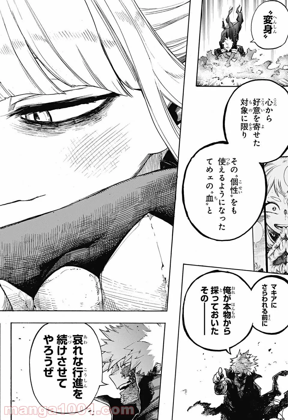 僕のヒーローアカデミア - 第341話 - Page 10