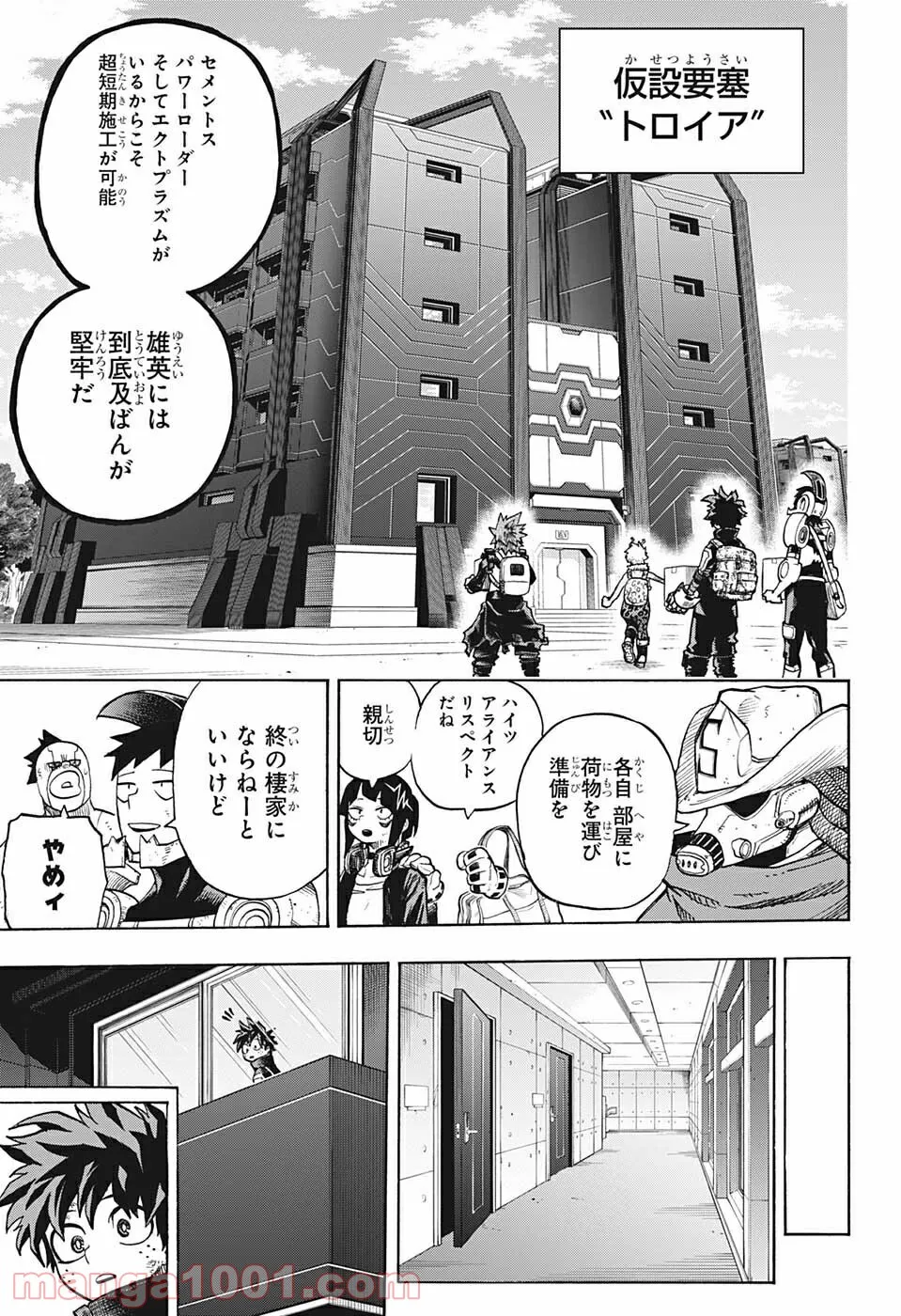 僕のヒーローアカデミア - 第342話 - Page 11