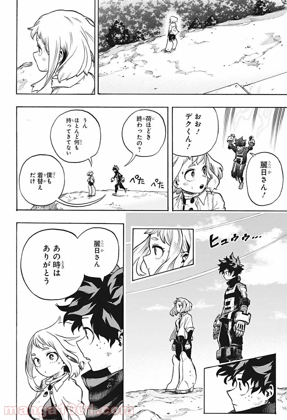 僕のヒーローアカデミア - 第342話 - Page 12