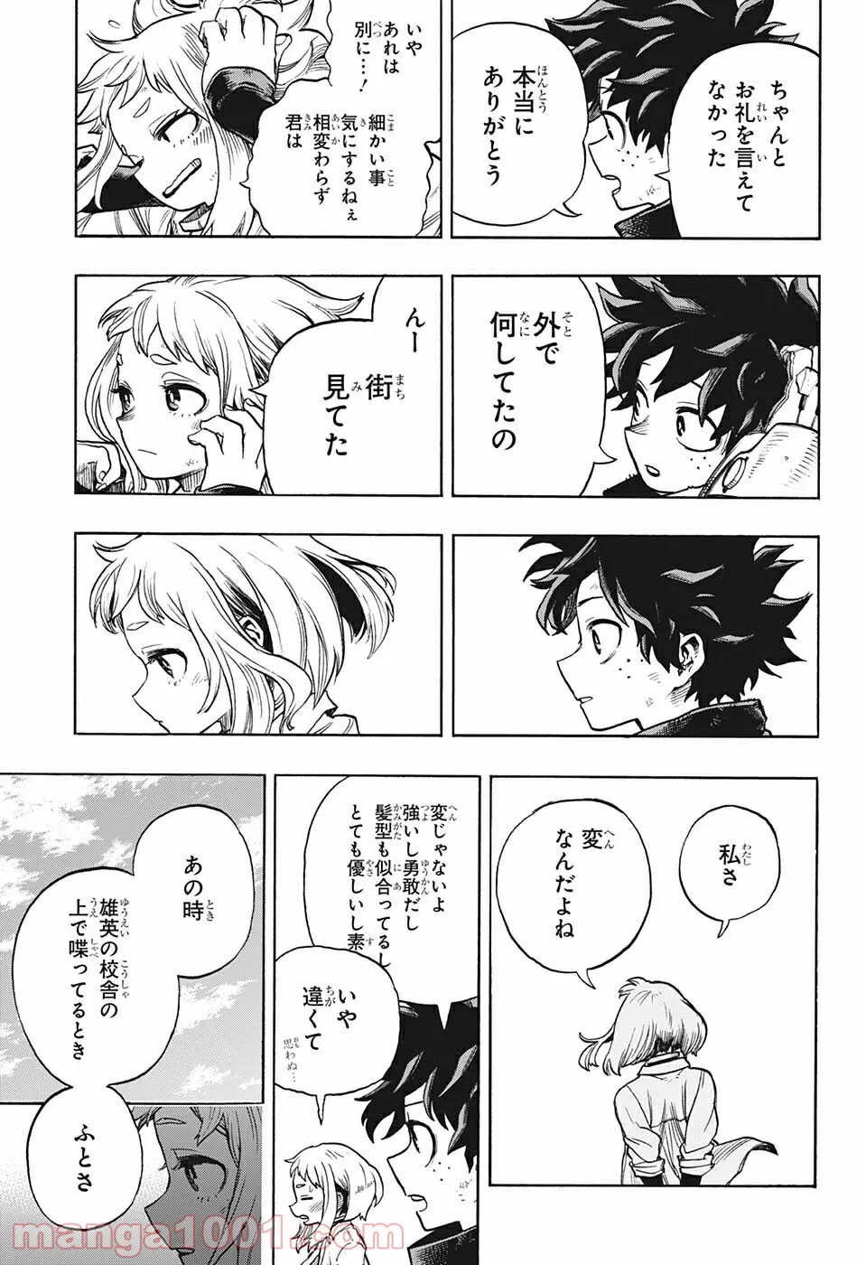 僕のヒーローアカデミア - 第342話 - Page 13