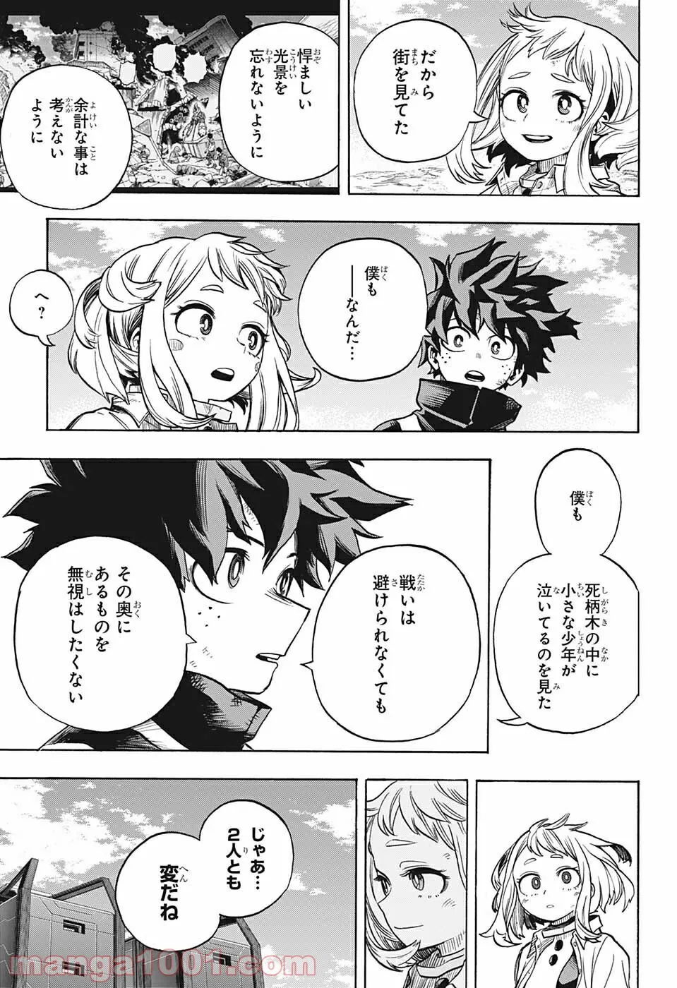 僕のヒーローアカデミア - 第342話 - Page 15