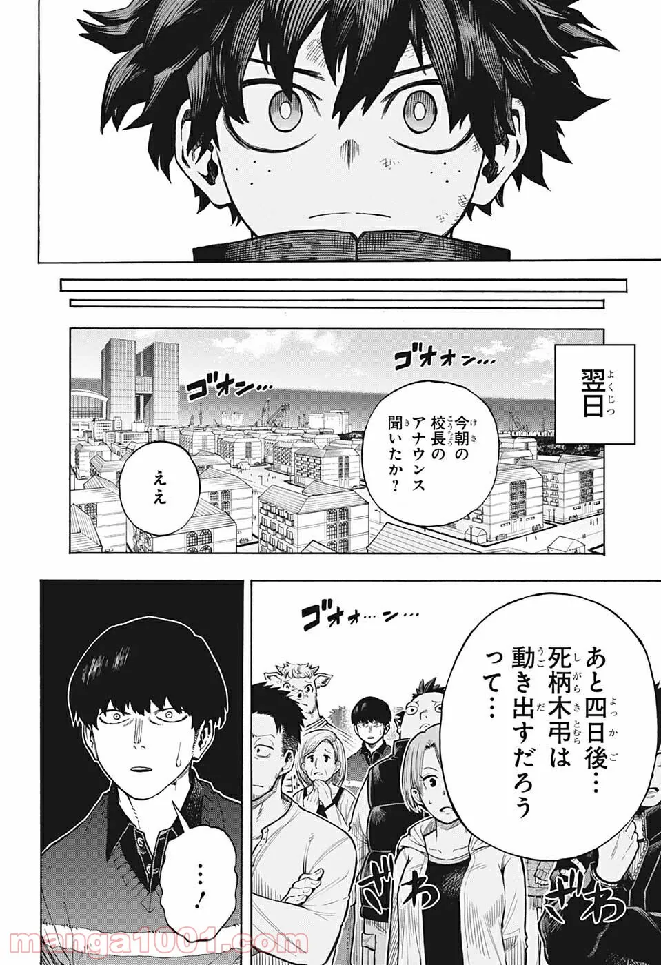 僕のヒーローアカデミア - 第342話 - Page 8