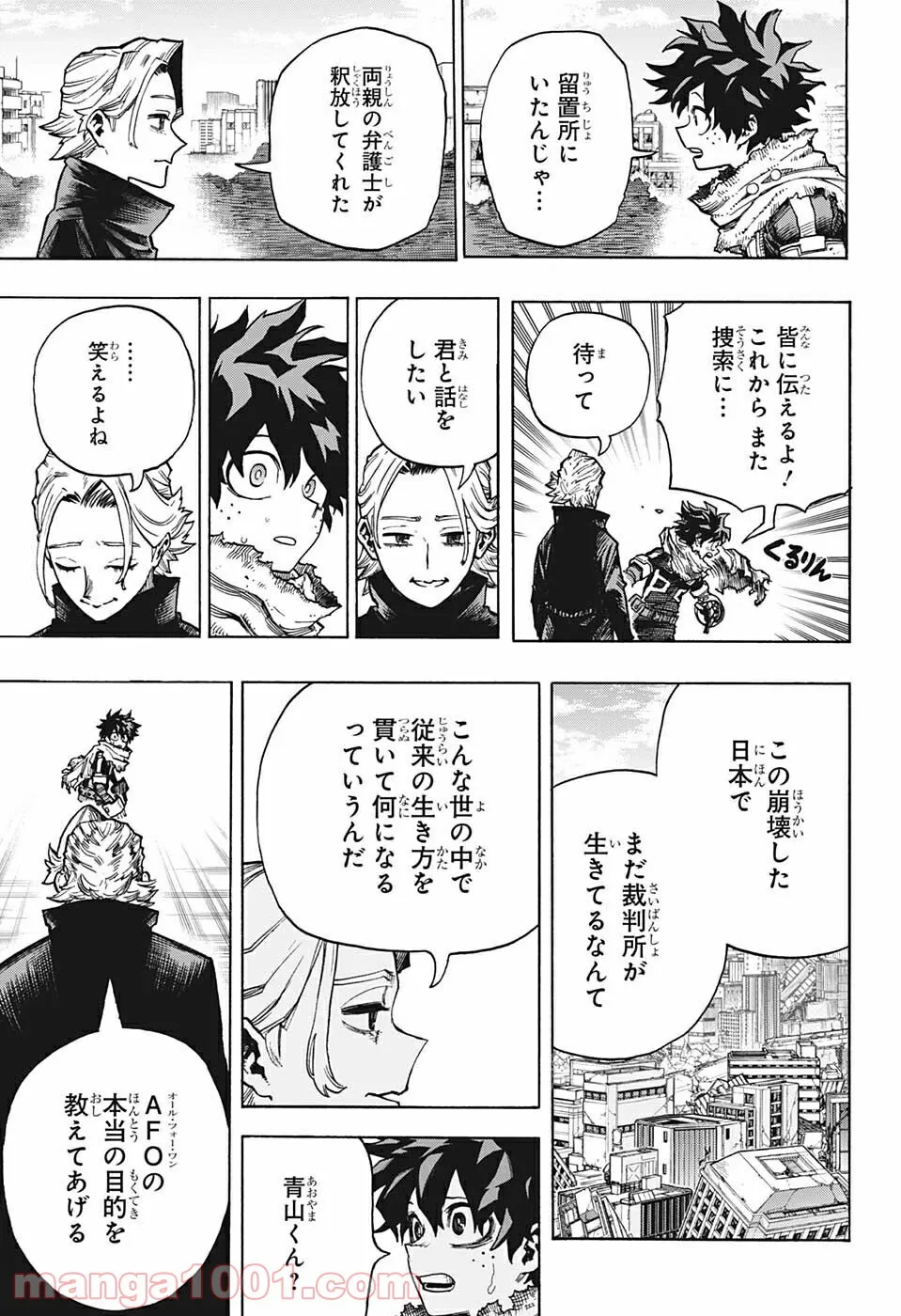 僕のヒーローアカデミア - 第343話 - Page 5