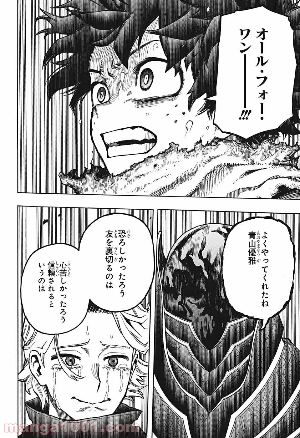 僕のヒーローアカデミア - 第343話 - Page 10