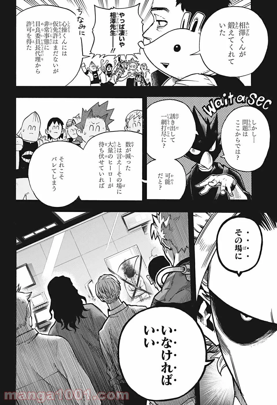 僕のヒーローアカデミア - 第344話 - Page 6