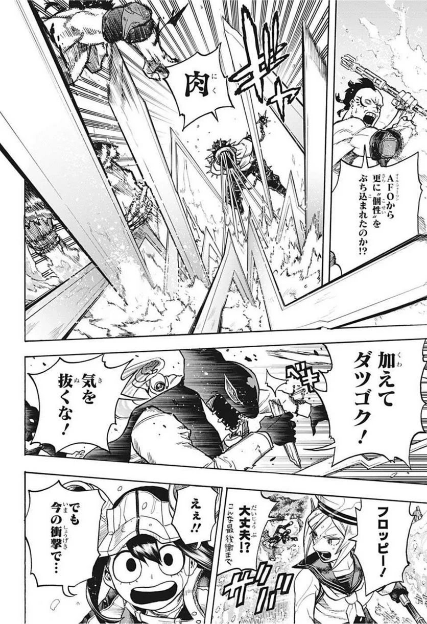 僕のヒーローアカデミア - 第347話 - Page 10