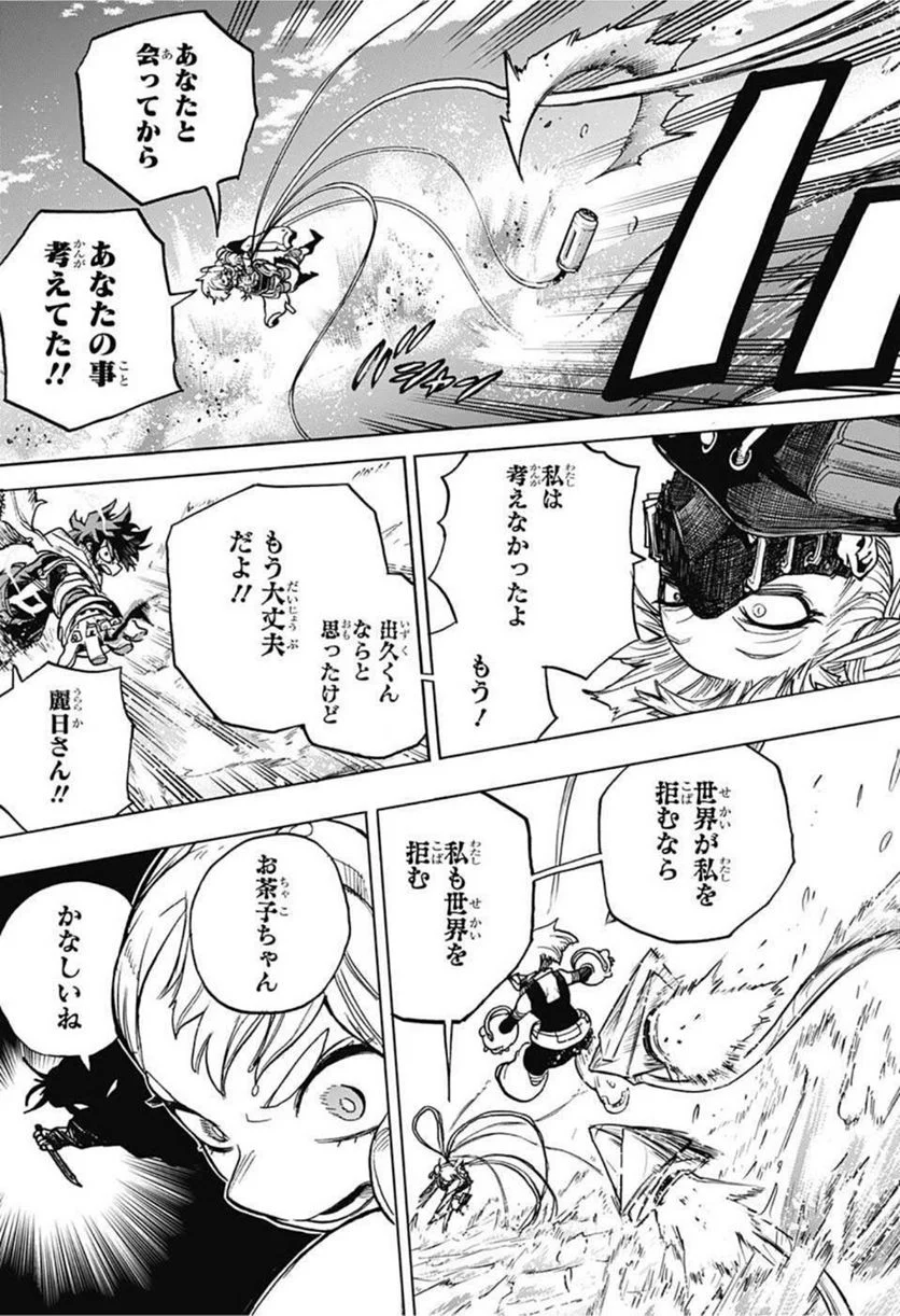 僕のヒーローアカデミア - 第348話 - Page 9