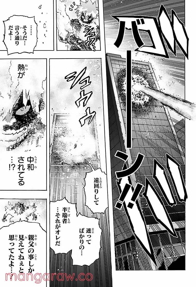 僕のヒーローアカデミア - 第351話 - Page 11