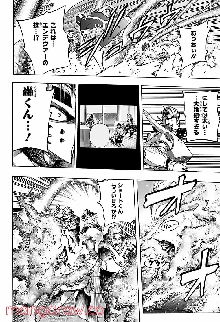 僕のヒーローアカデミア - 第351話 - Page 6