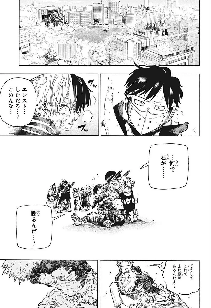 僕のヒーローアカデミア - 第353話 - Page 14