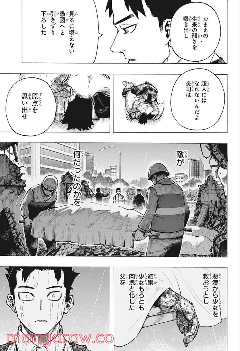 僕のヒーローアカデミア - 第356話 - Page 11