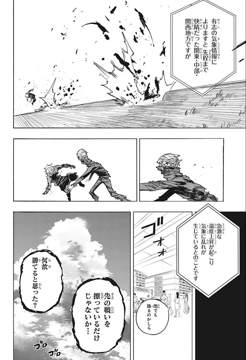 僕のヒーローアカデミア - 第362話 - Page 14