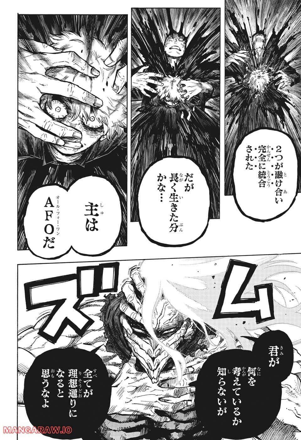 僕のヒーローアカデミア - 第368話 - Page 2