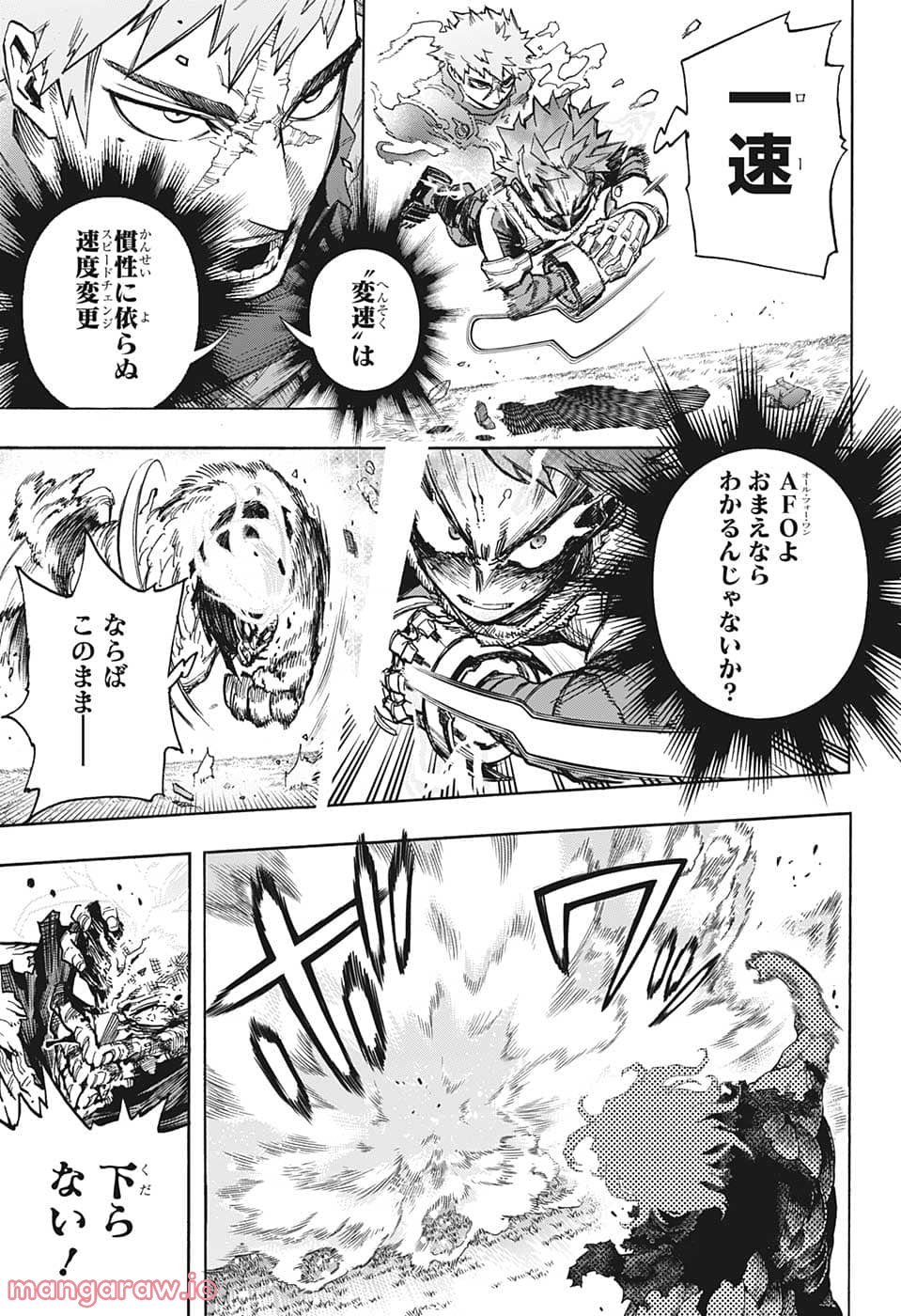 僕のヒーローアカデミア - 第369話 - Page 7