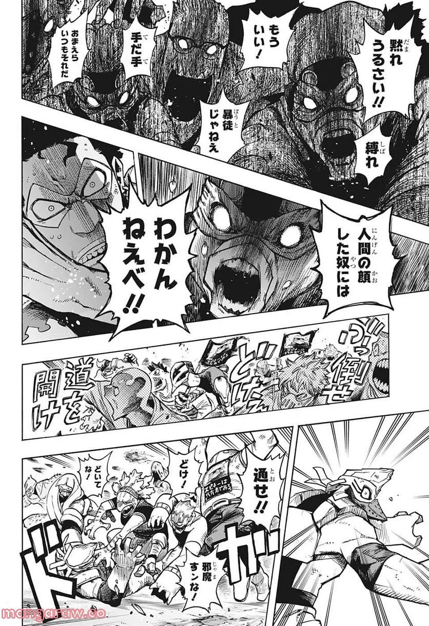 僕のヒーローアカデミア - 第370話 - Page 6