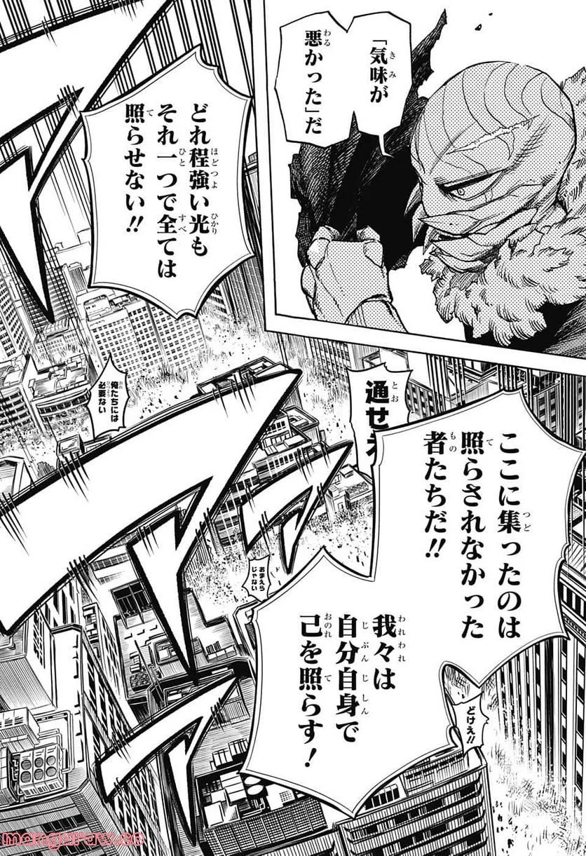 僕のヒーローアカデミア - 第370話 - Page 10