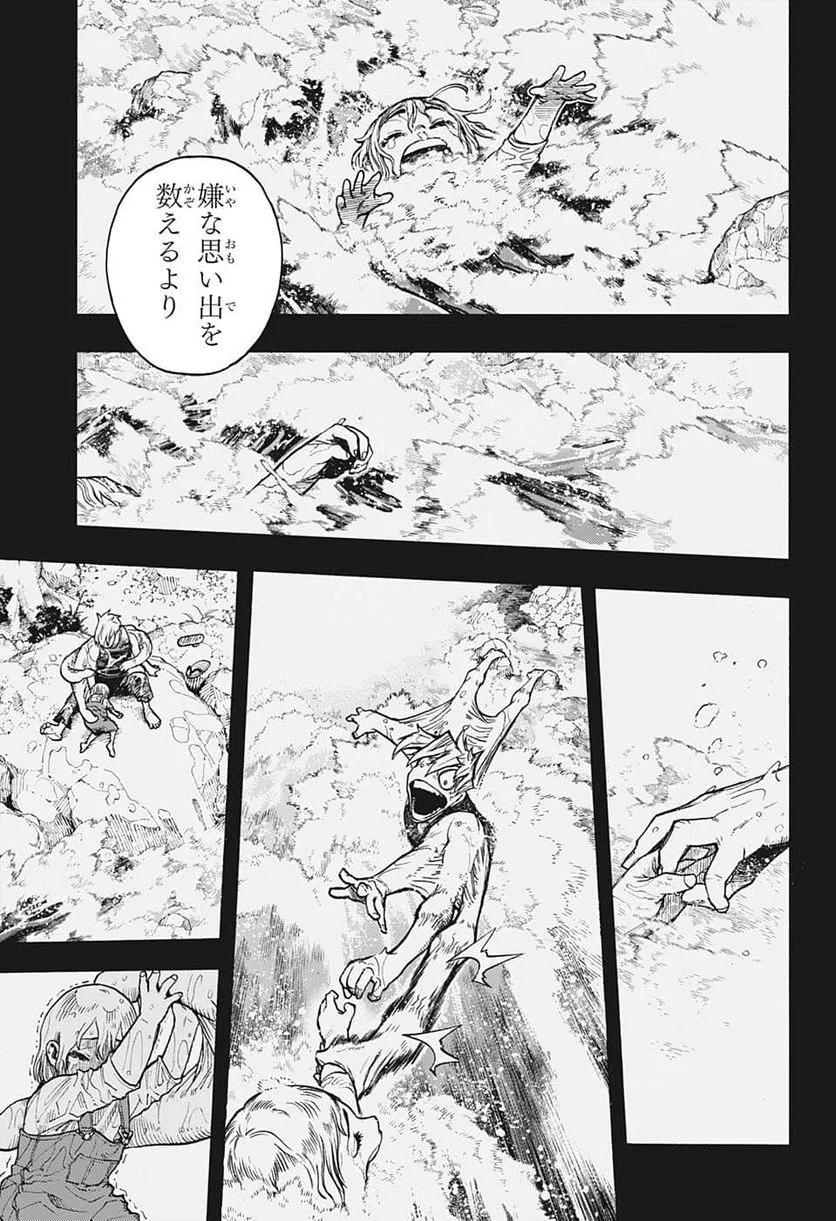 僕のヒーローアカデミア - 第371話 - Page 9