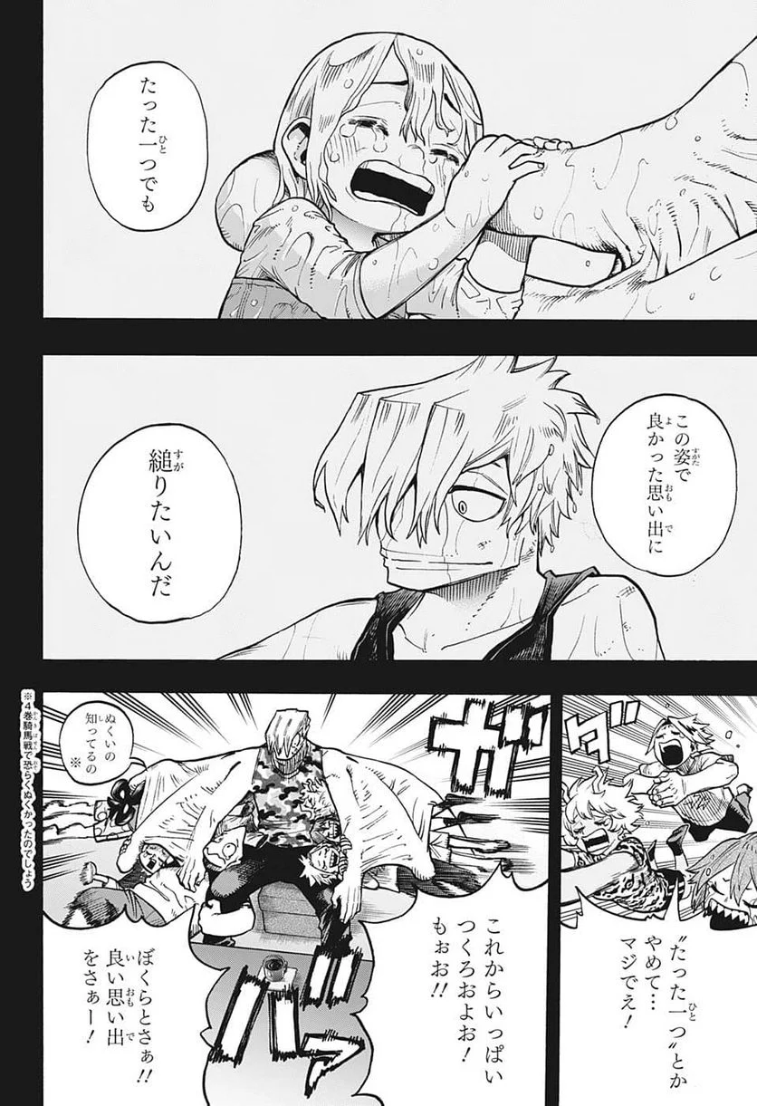 僕のヒーローアカデミア - 第371話 - Page 10