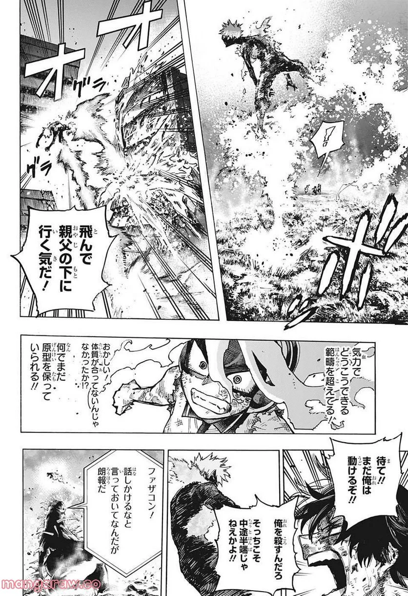 僕のヒーローアカデミア - 第374話 - Page 6