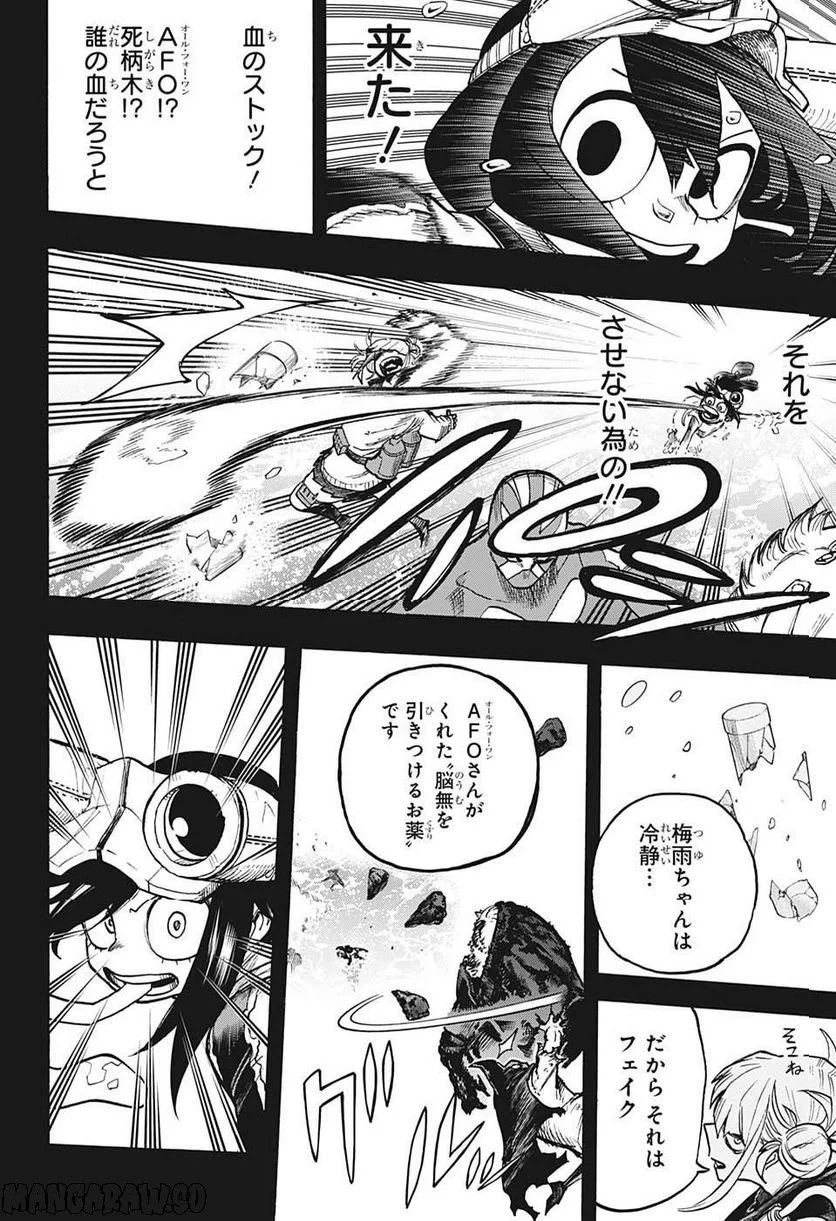 僕のヒーローアカデミア - 第375話 - Page 6