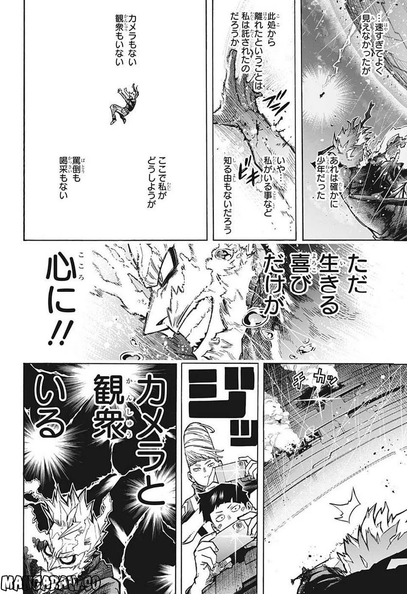 僕のヒーローアカデミア - 第380話 - Page 2