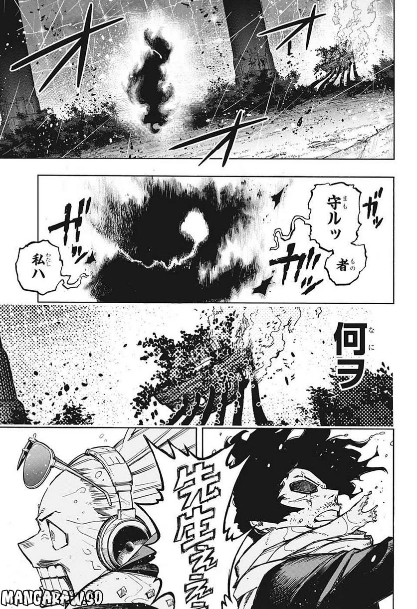 僕のヒーローアカデミア - 第380話 - Page 7