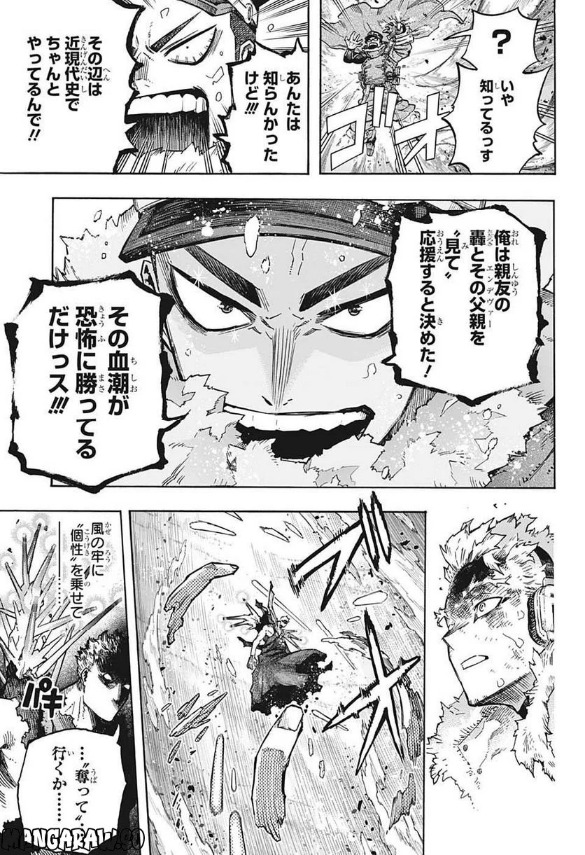 僕のヒーローアカデミア - 第381話 - Page 7