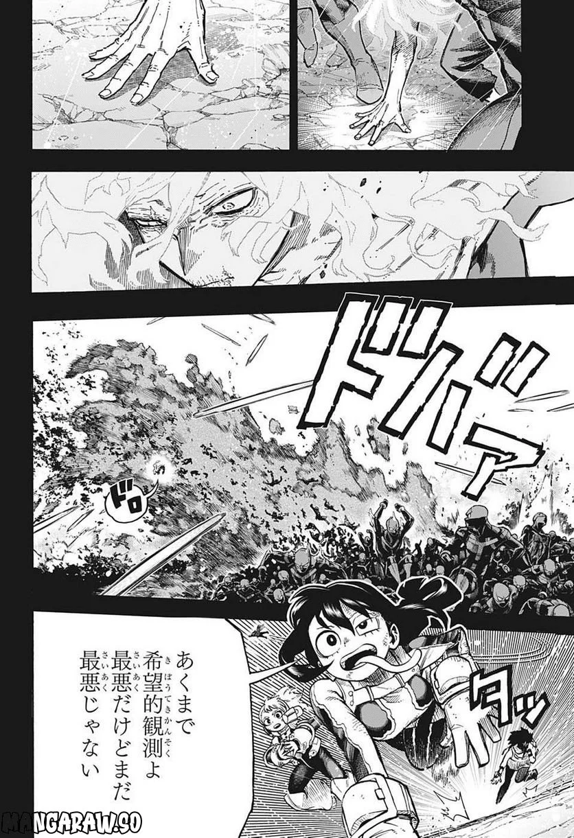 僕のヒーローアカデミア - 第382話 - Page 2