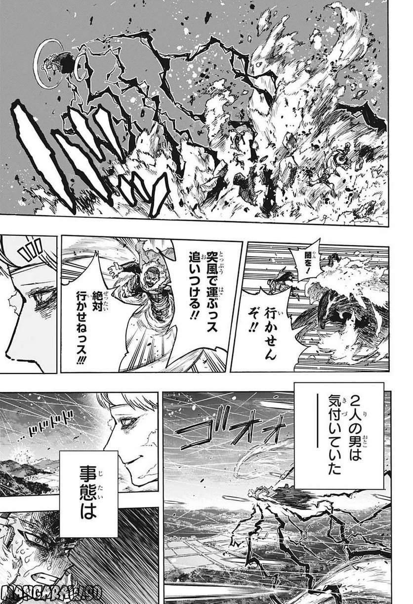 僕のヒーローアカデミア - 第382話 - Page 13