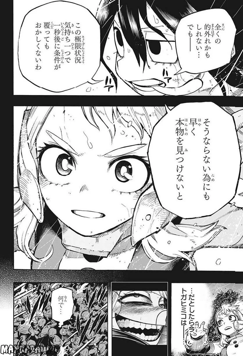 僕のヒーローアカデミア - 第382話 - Page 4